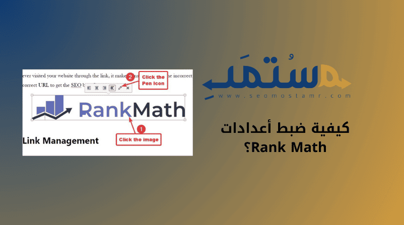 كيفية ضبط أعدادات Rank Math؟